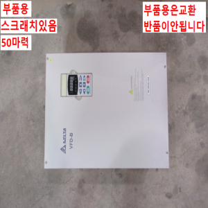 북63512/부품용인버터/VFD370B43A/삼상 480V/50마력